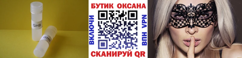 БУТИРАТ 99%  где найти   Чудово 