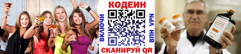 Кодеиновый сироп Lean Purple Drank Чудово