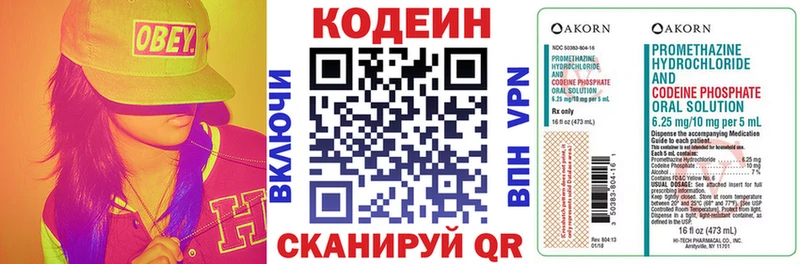нарко площадка состав  Чудово  Codein Purple Drank 