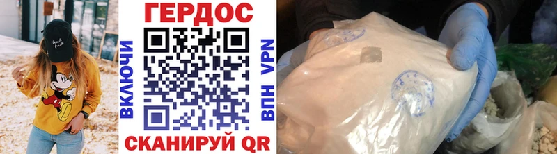 Героин герыч магазин продажи наркотиков гидра ссылка Чудово