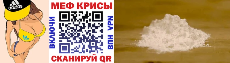 МЯУ-МЯУ mephedrone Чудово