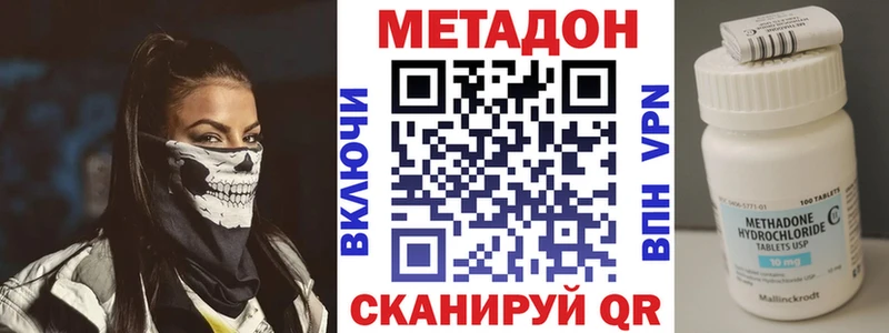 Метадон кристалл  Чудово 